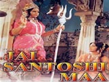 Jai Santoshi Maa (1975)