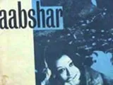 Aabshar (1953)