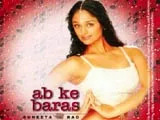 Ab Ke Baras (Sunita Rao) (2000)