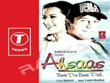 Ahsaas - Beete Din Beete Pal (1999)