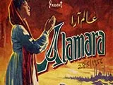 Alam Ara (1956)