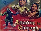 Alladin Ka Chirag (1957)