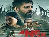 Anek (2022)