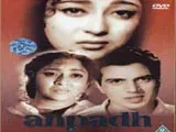 Anpadh (1962)