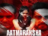 Atmaraksha (2022)