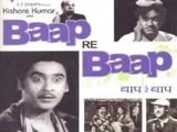 Baap Re Baap (1955)