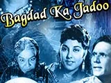 Baghdad Ka Jadu (1956)