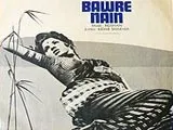 Bawre Nain (1950)