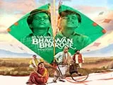 Bhagwan Bharose (2023)