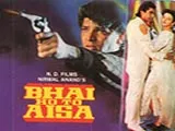 Bhai Ho To Aisa (1995)