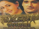 Border Hindustan Ka (2003)