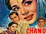 Chand (1959)