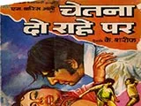 Chetna Dorahe Par (1980)
