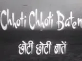 Chhoti Chhoti Baatein (1965)