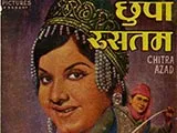 Chhupa Rustam (1965)