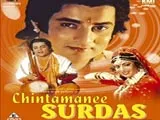 Chintamani Surdas (1988)