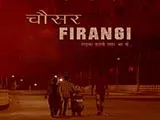 Chousar Firangi (2019)
