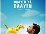 Daayen Ya Baayen (2010)