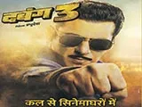 Dabangg 3 (2016)