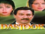 Dastoor (1991)