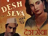 Desh Seva (1948)