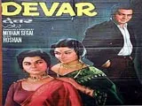 Devar (1966)