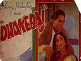 Dhokebaaz (1946)