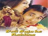 Doli Saja Ke Rakhna (1998)