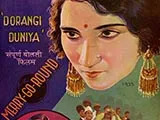 Dorangi Duniya (1933)