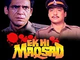 Ek Hi Maqsad (1988)