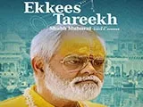 Ekkees Tareekh Shubh Muhurat (2018)