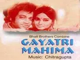 Gayatri Mahima (1977)