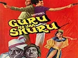 Guru Ho Ja Shuru (1979)