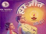 Haar Jeet (1940)