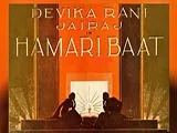 Hamari Baat (1943)