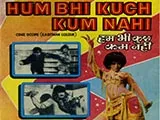 Hum Bhi Kuch Kam Nahin (1979)