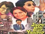 Jaane Bhi Do Yaaro (1984)