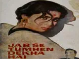 Jab Se Tumhe Dekha Hai (1963)
