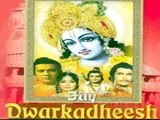 Jai Dwarkadheesh (1977)