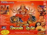 Jai Maa Vaishno Devi (1999)