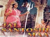 Jai Santoshi Maa (1975)