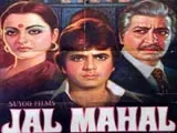 Jal Mahal (1980)
