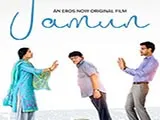 Jamun (2021)