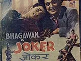 Joker (1949)