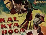 Kal Kya Hoga (1958)