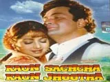 Kaun Sachcha Kaun Jhutha (1997)