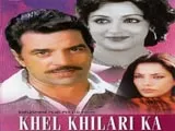 Khel Khilari Ka (1977)