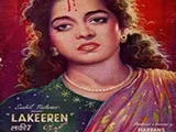 Lakeeren (1954)