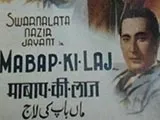 Maa Baap Ki Laaj (1946)