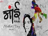 Maai (2016)